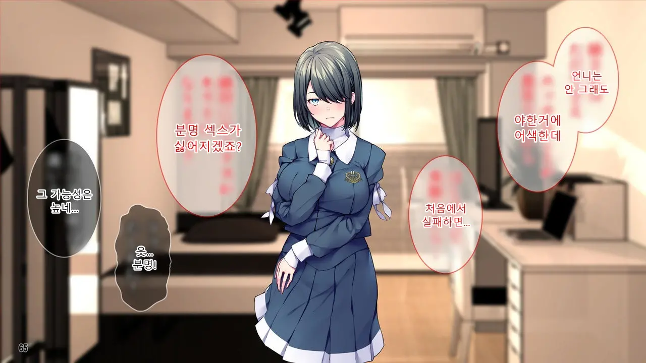 Kanojo To Kanojo No Imouto